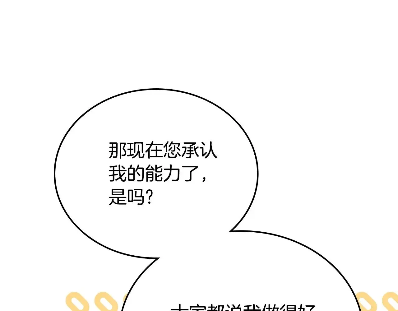 第148话 被狠狠认可183