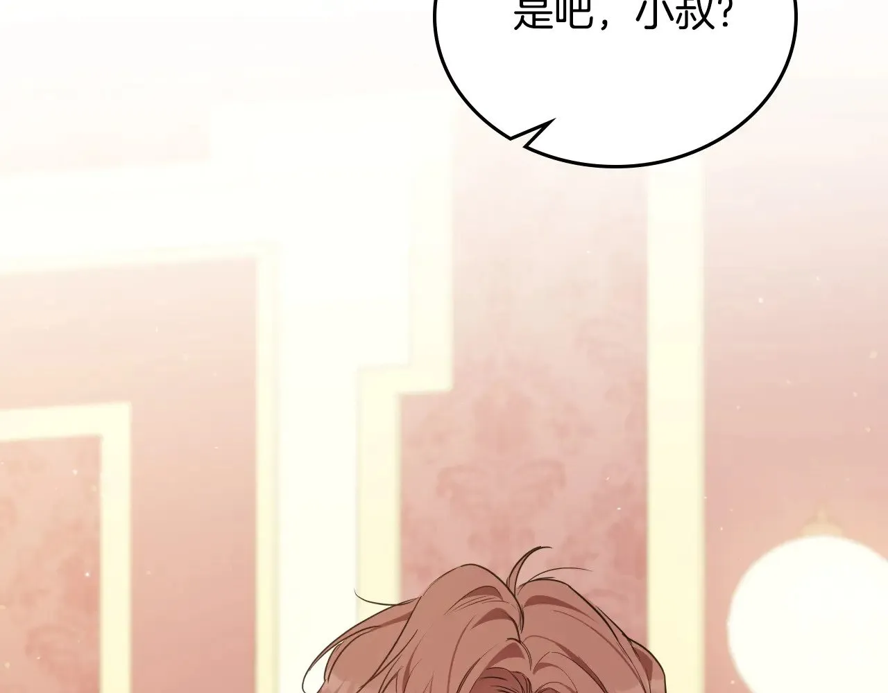 第160话 示爱25