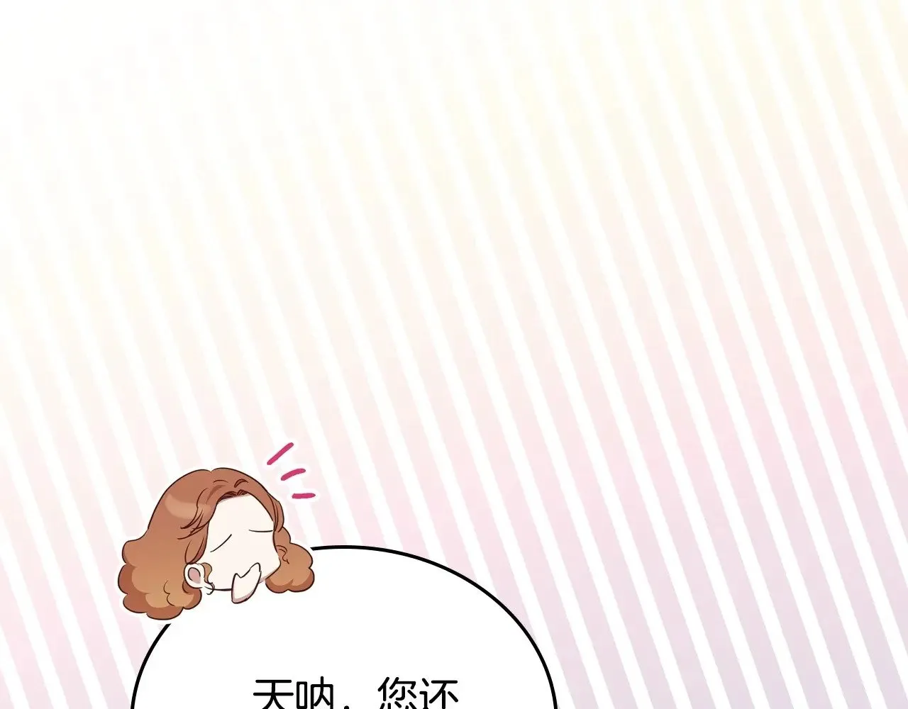 第148话 被狠狠认可149