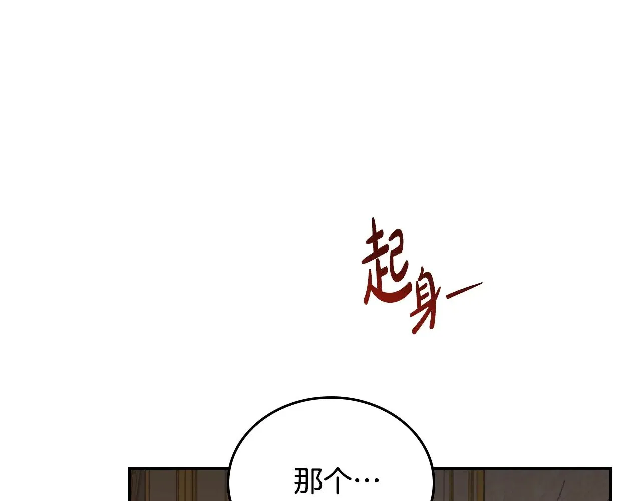 第149话 接替那个位置48