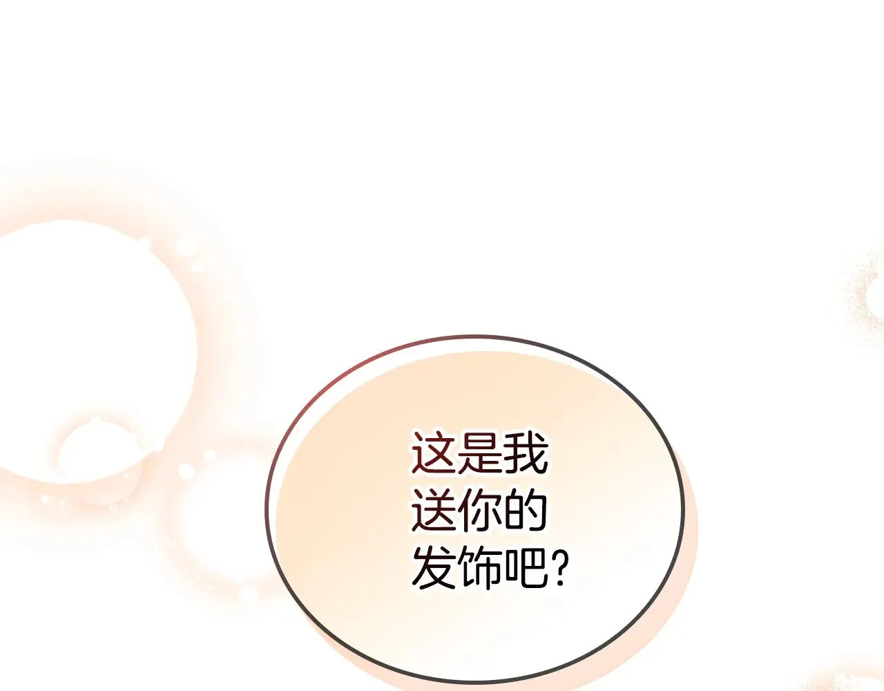 第155话 让她明白我的心123