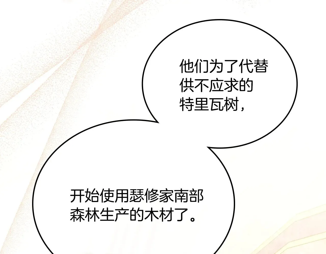 第161话 个和她谈婚论嫁的人是谁…！56