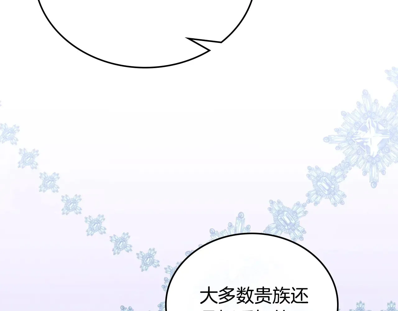 第161话 个和她谈婚论嫁的人是谁…！67