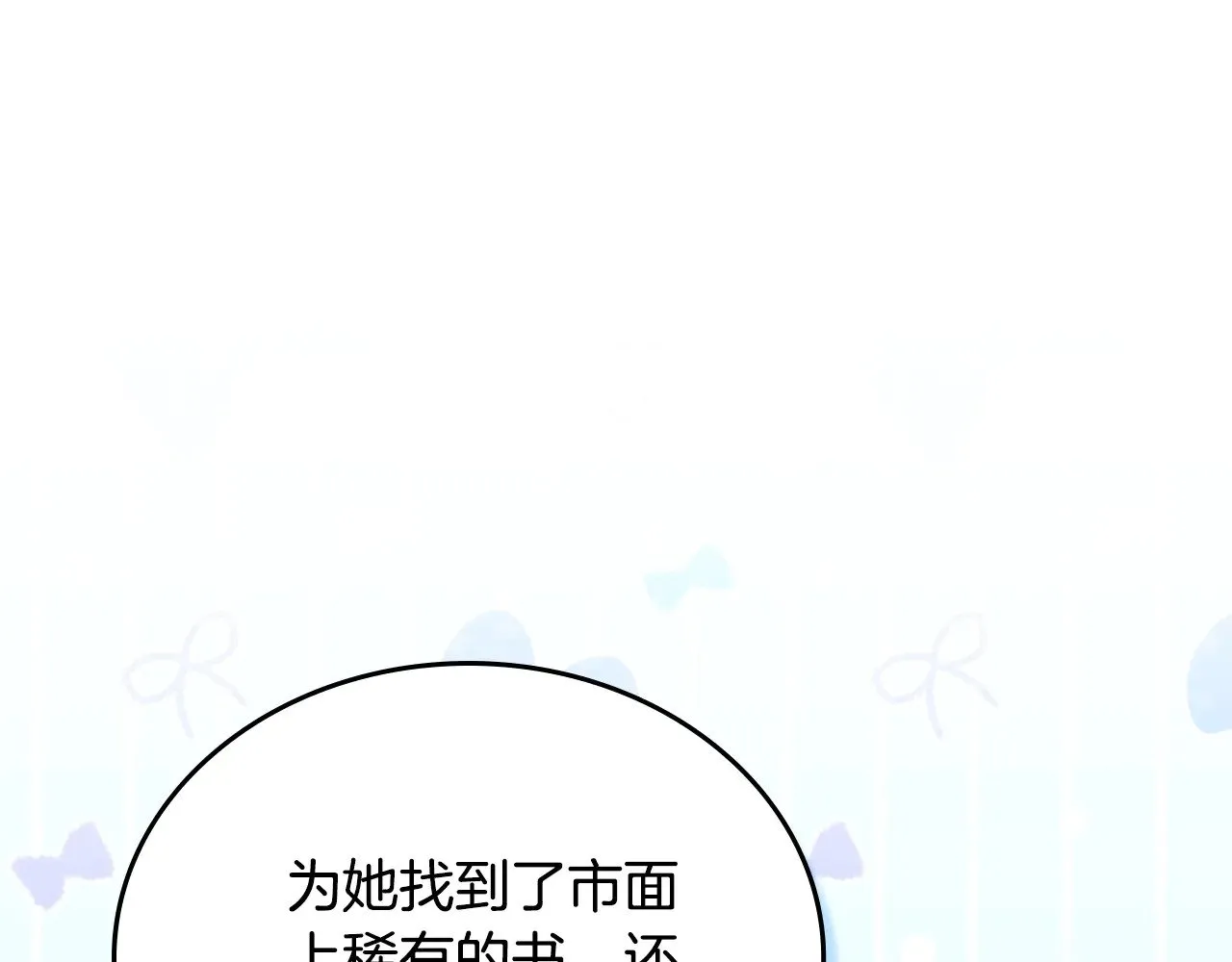 第155话 让她明白我的心240