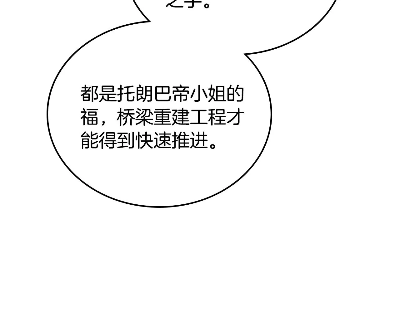 第157话 翻车7
