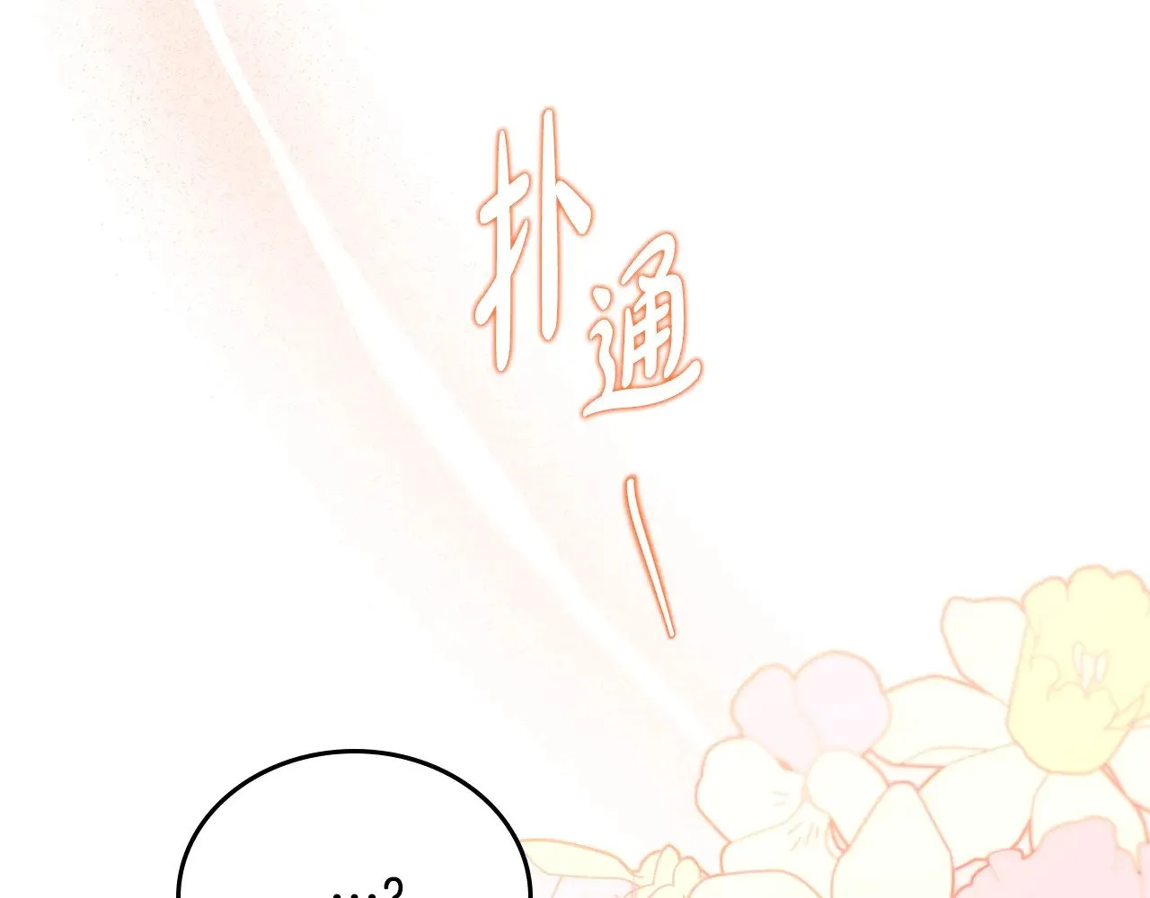 第152话 被你帅到了144
