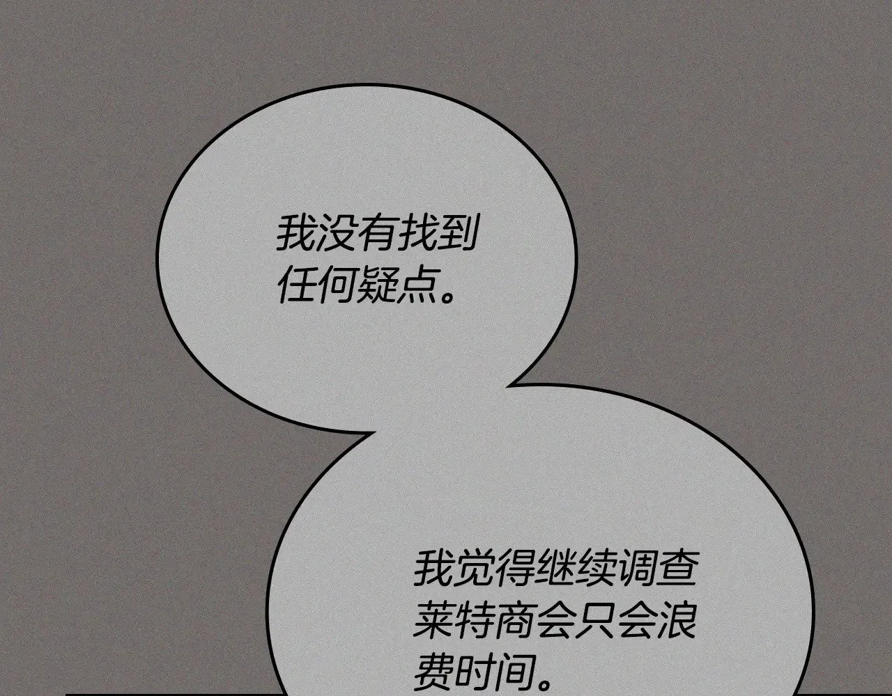 第152话 被你帅到了51