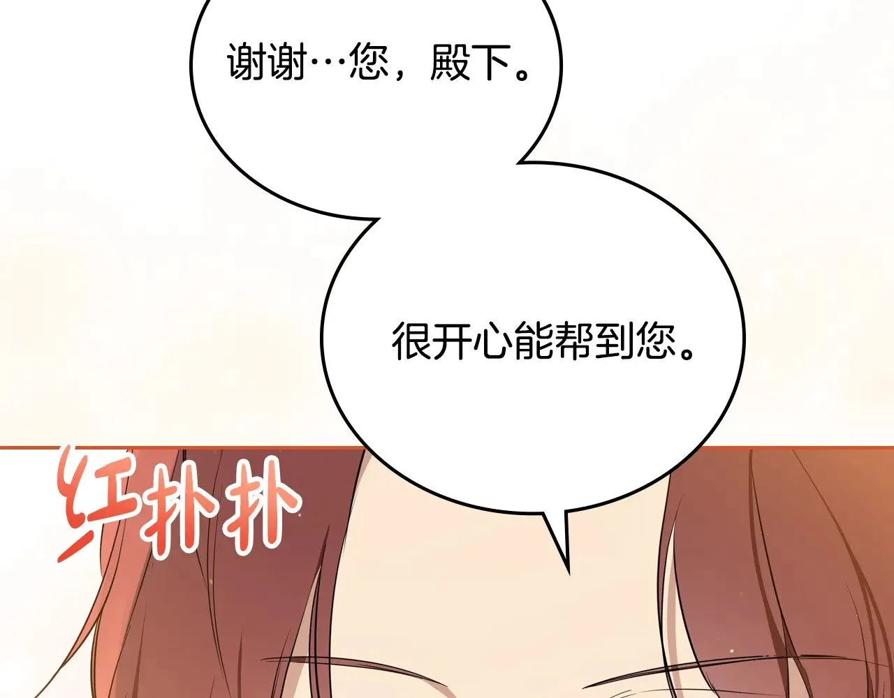 第154话 前一世的恋人82