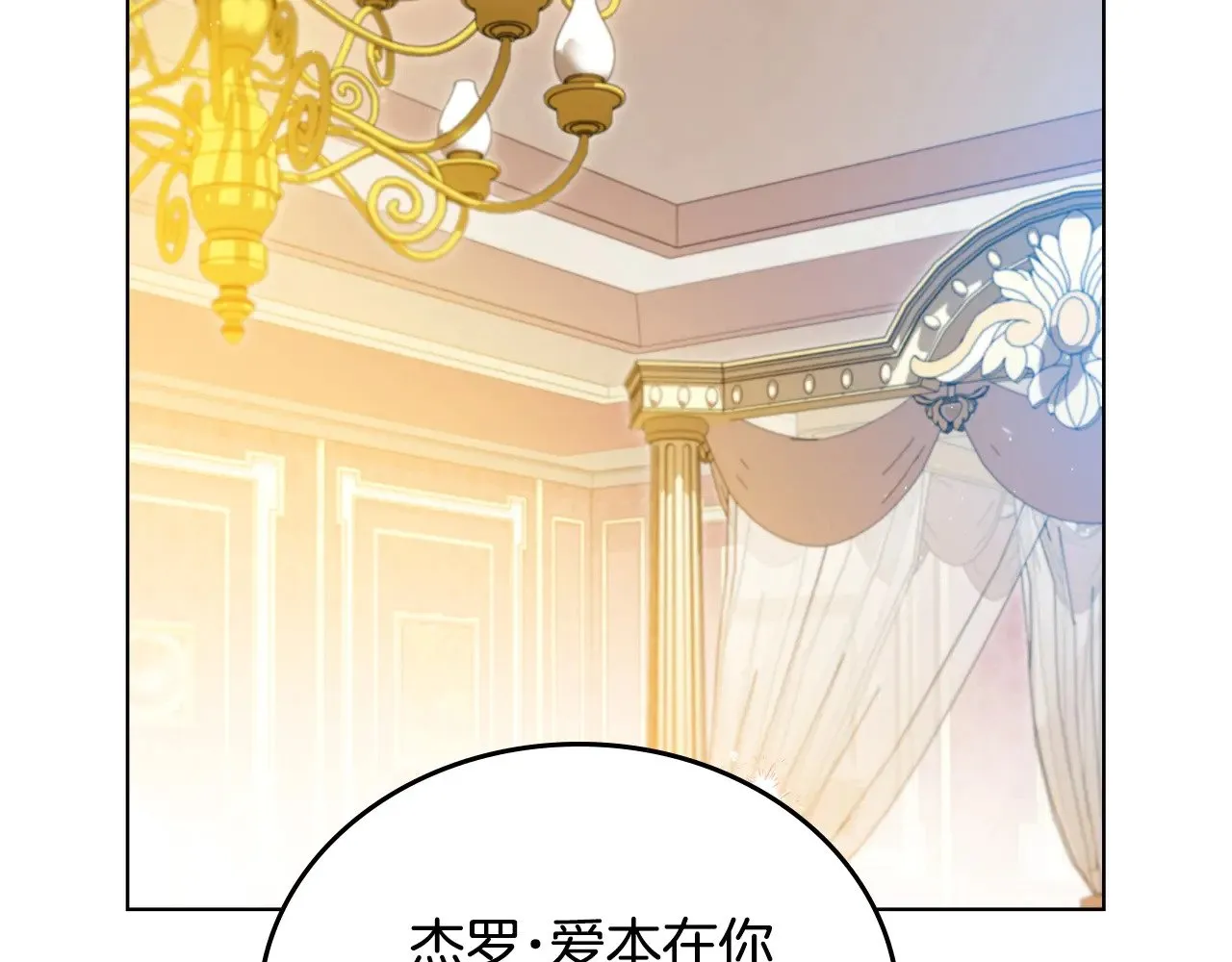 第160话 示爱121