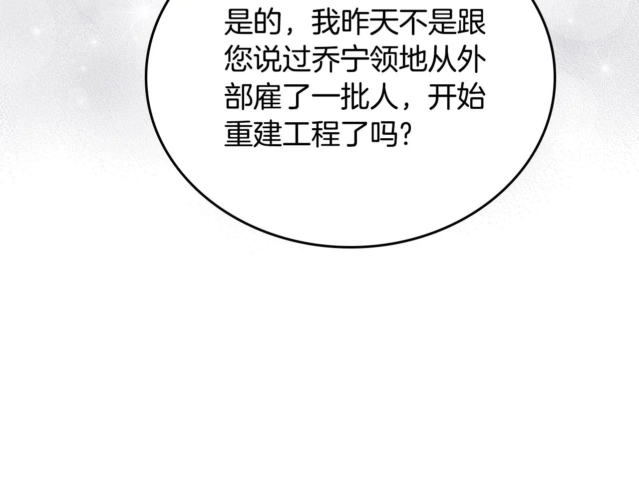 第156话 越权15