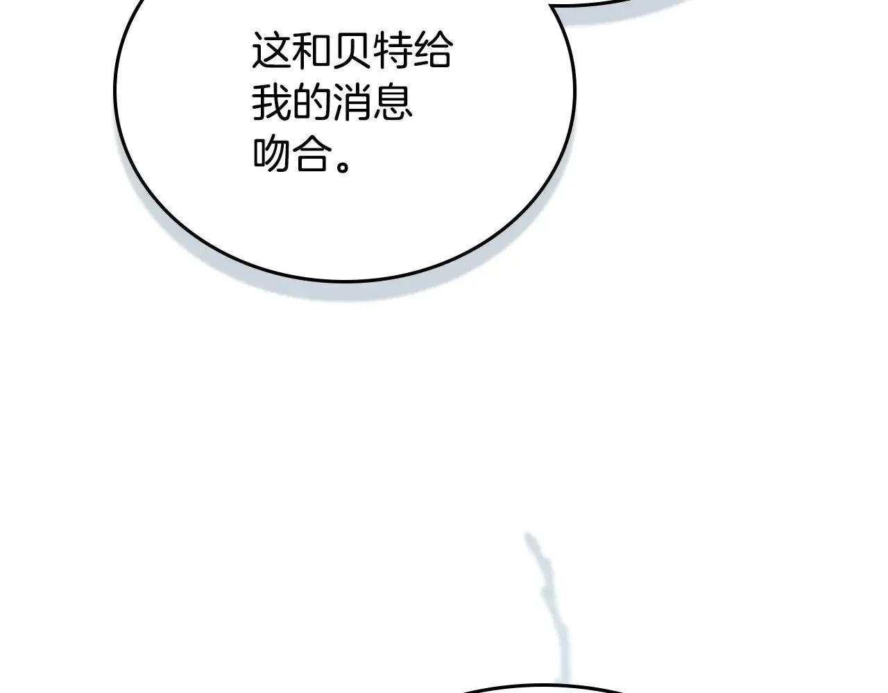 第161话 个和她谈婚论嫁的人是谁…！63