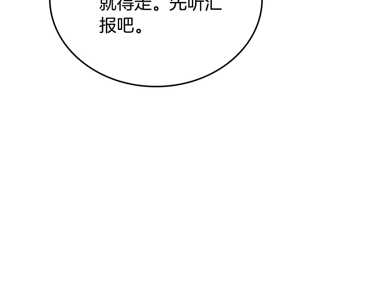 第154话 前一世的恋人61