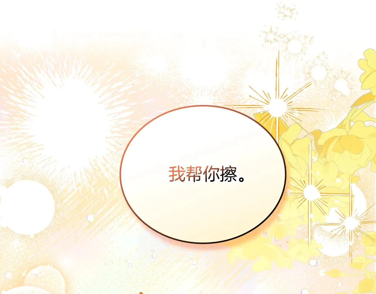 第162话 共吃蛋糕80