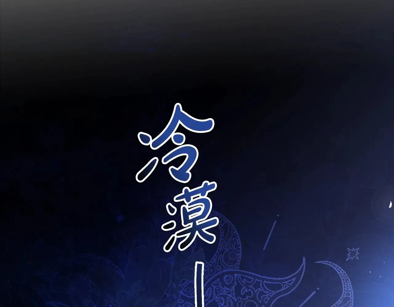 第161话 个和她谈婚论嫁的人是谁…！5