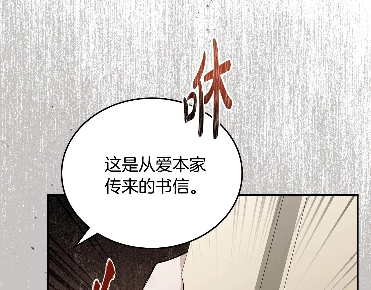 第158话 因为我是朗巴帝77