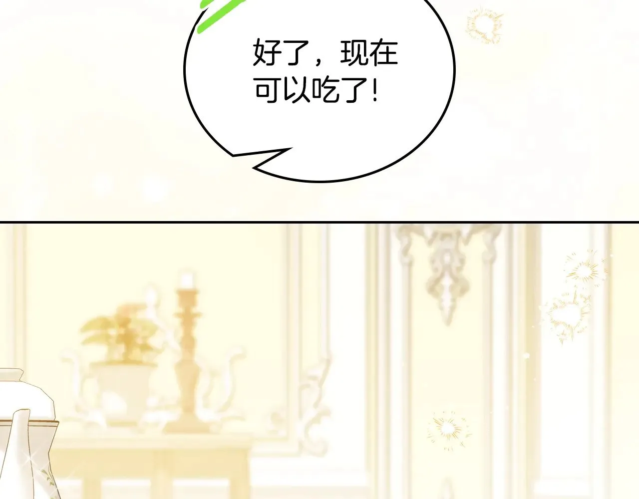 第162话 共吃蛋糕68