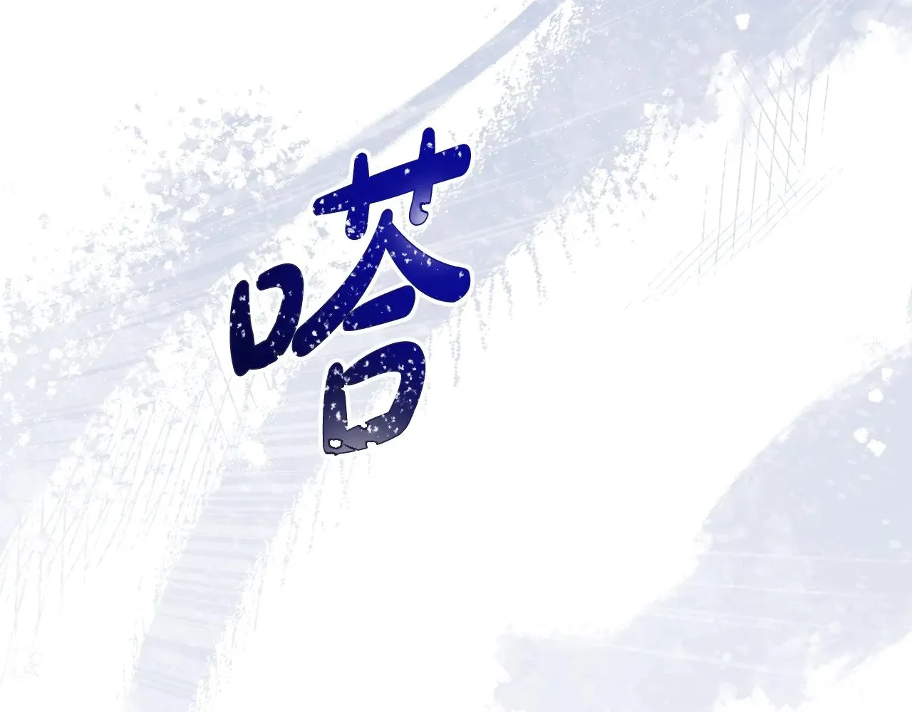 第153话215