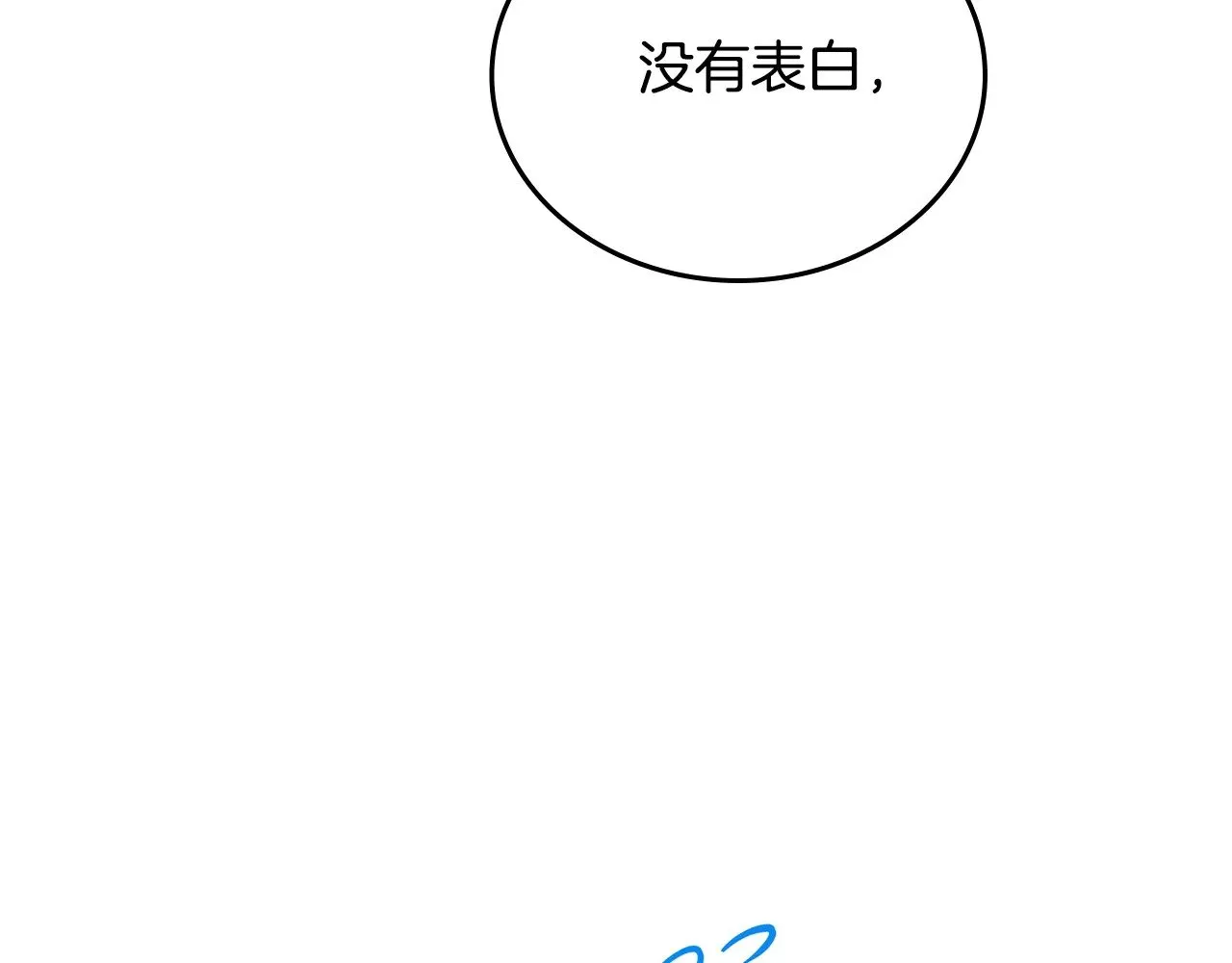 第155话 让她明白我的心236