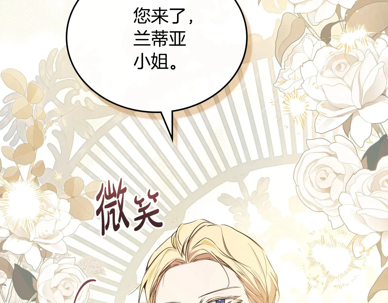 第161话 个和她谈婚论嫁的人是谁…！48