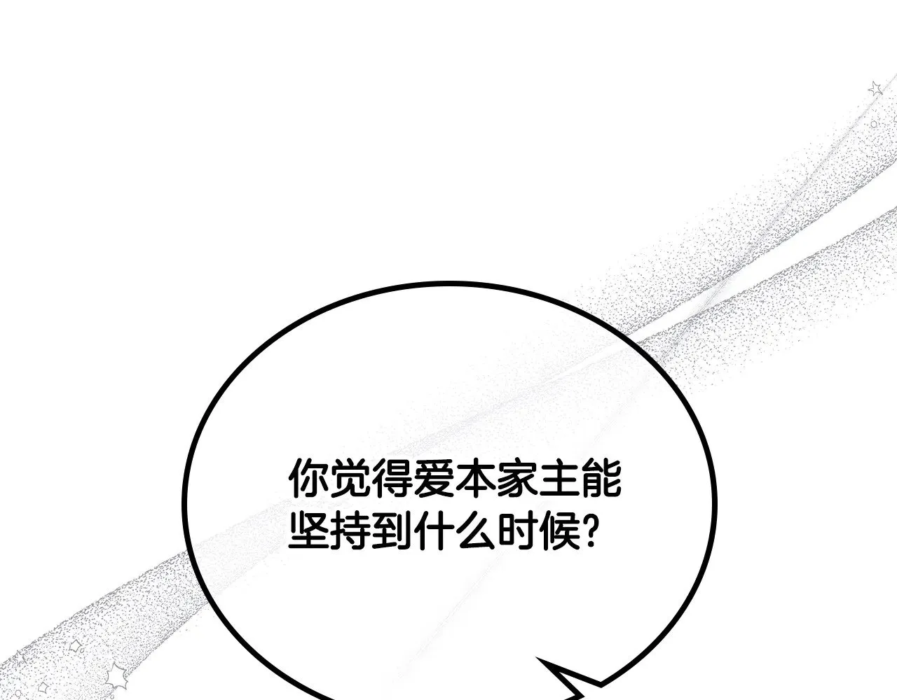 第156话 越权35