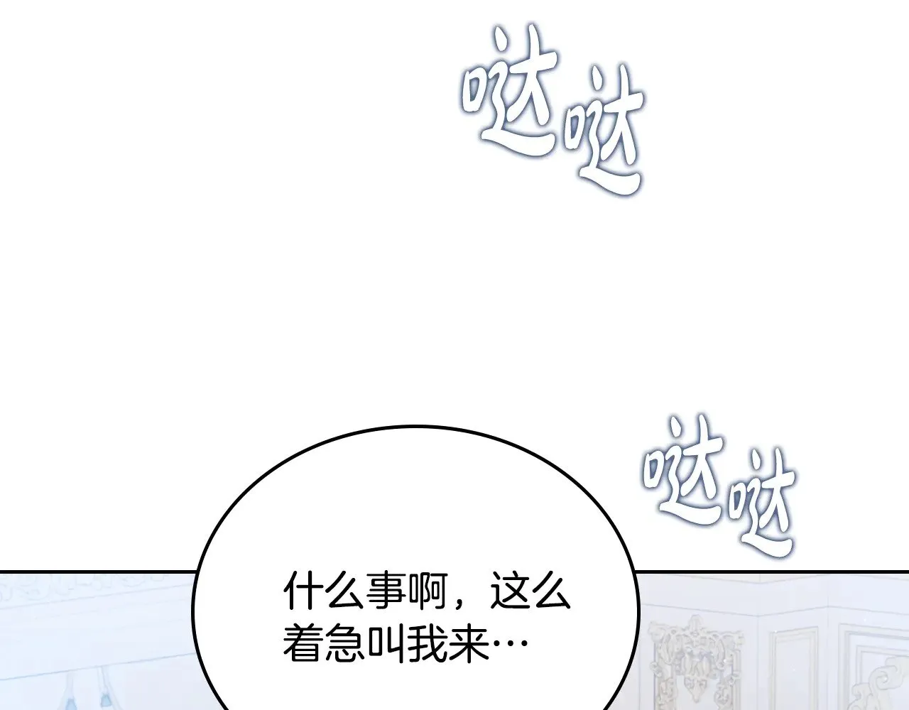 第149话 接替那个位置139