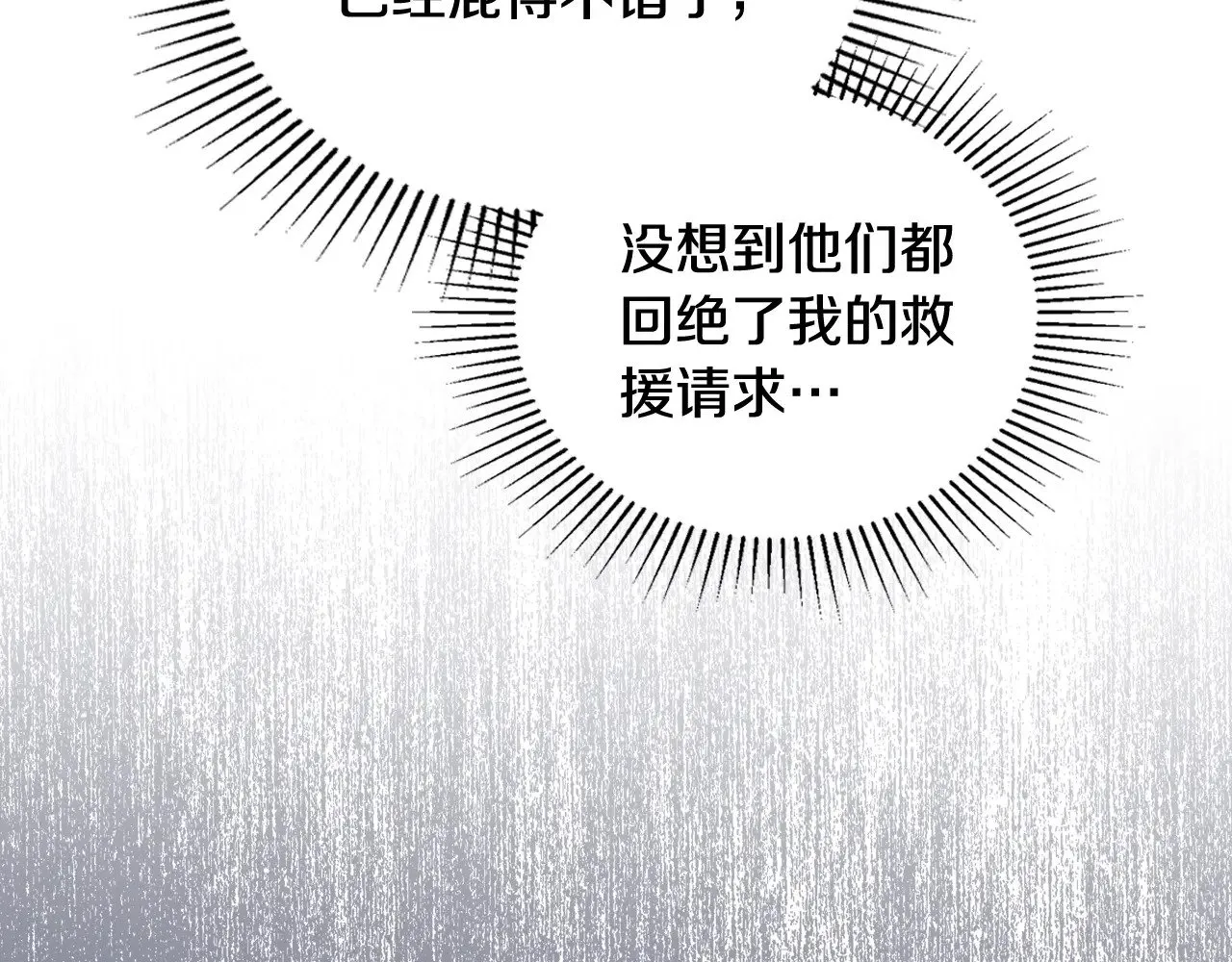 第150话 爷爷的话让我心酸想哭…15