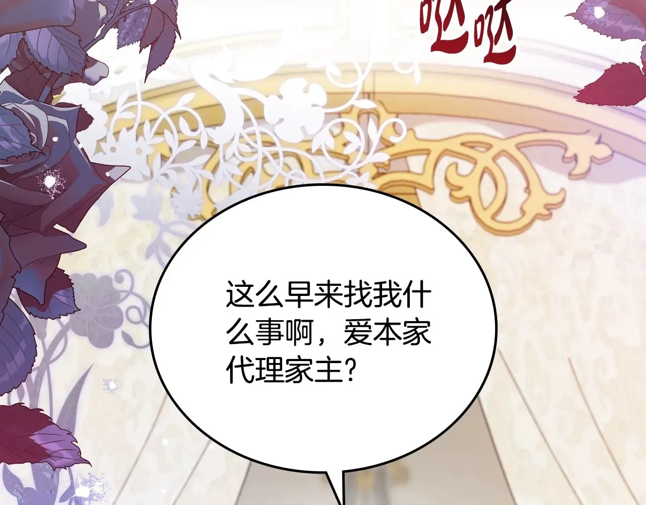 第149话 接替那个位置43