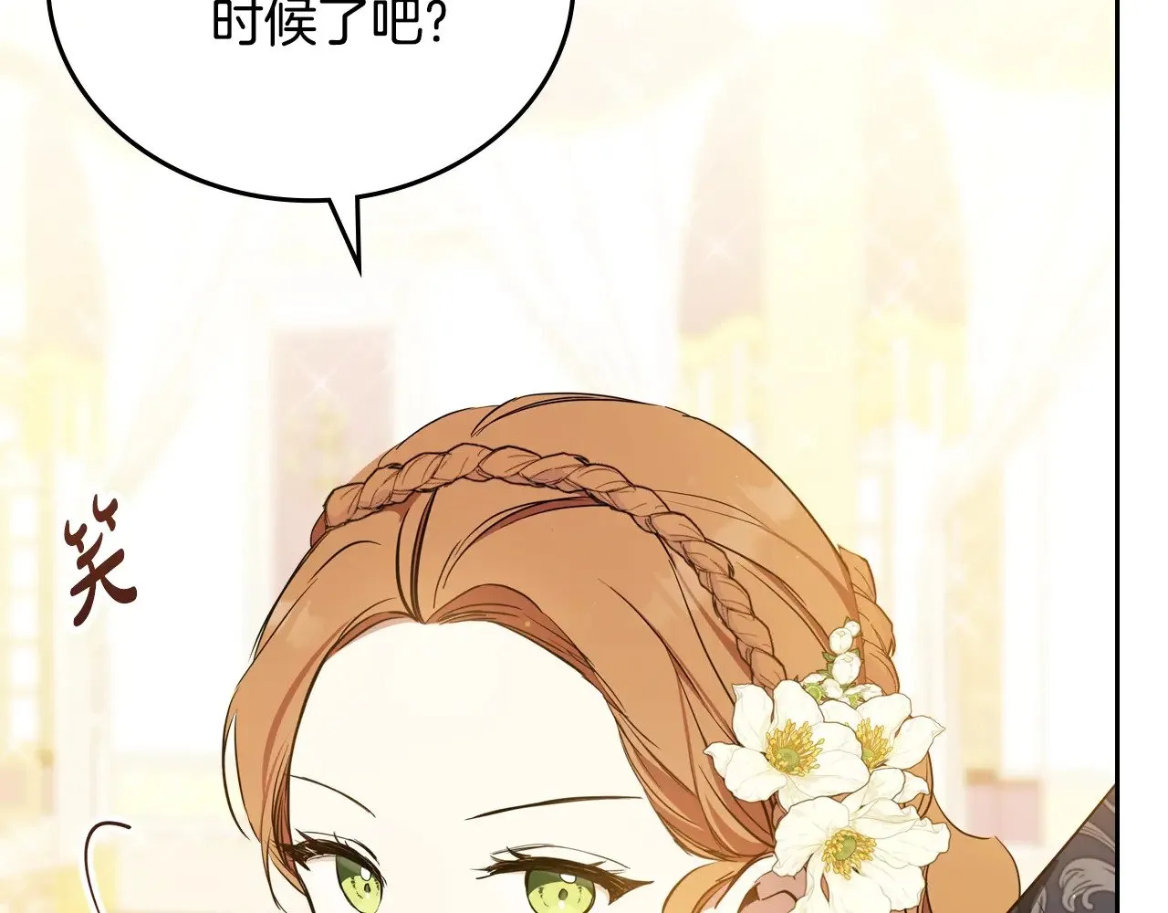 第161话 个和她谈婚论嫁的人是谁…！74