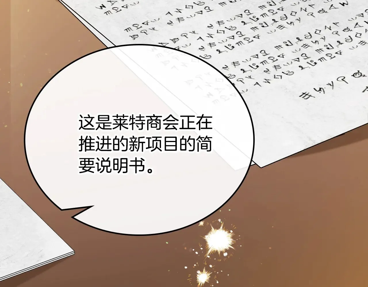 第161话 个和她谈婚论嫁的人是谁…！189