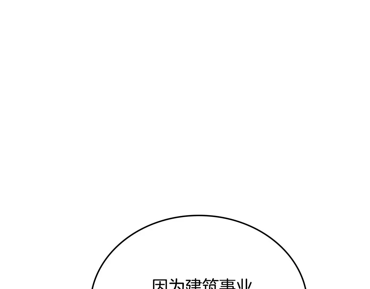 第148话 被狠狠认可145
