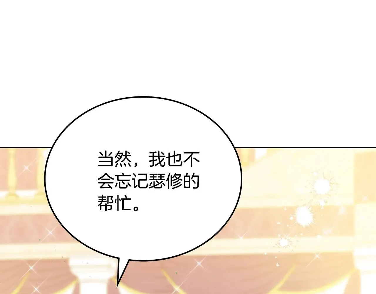 第160话 示爱274