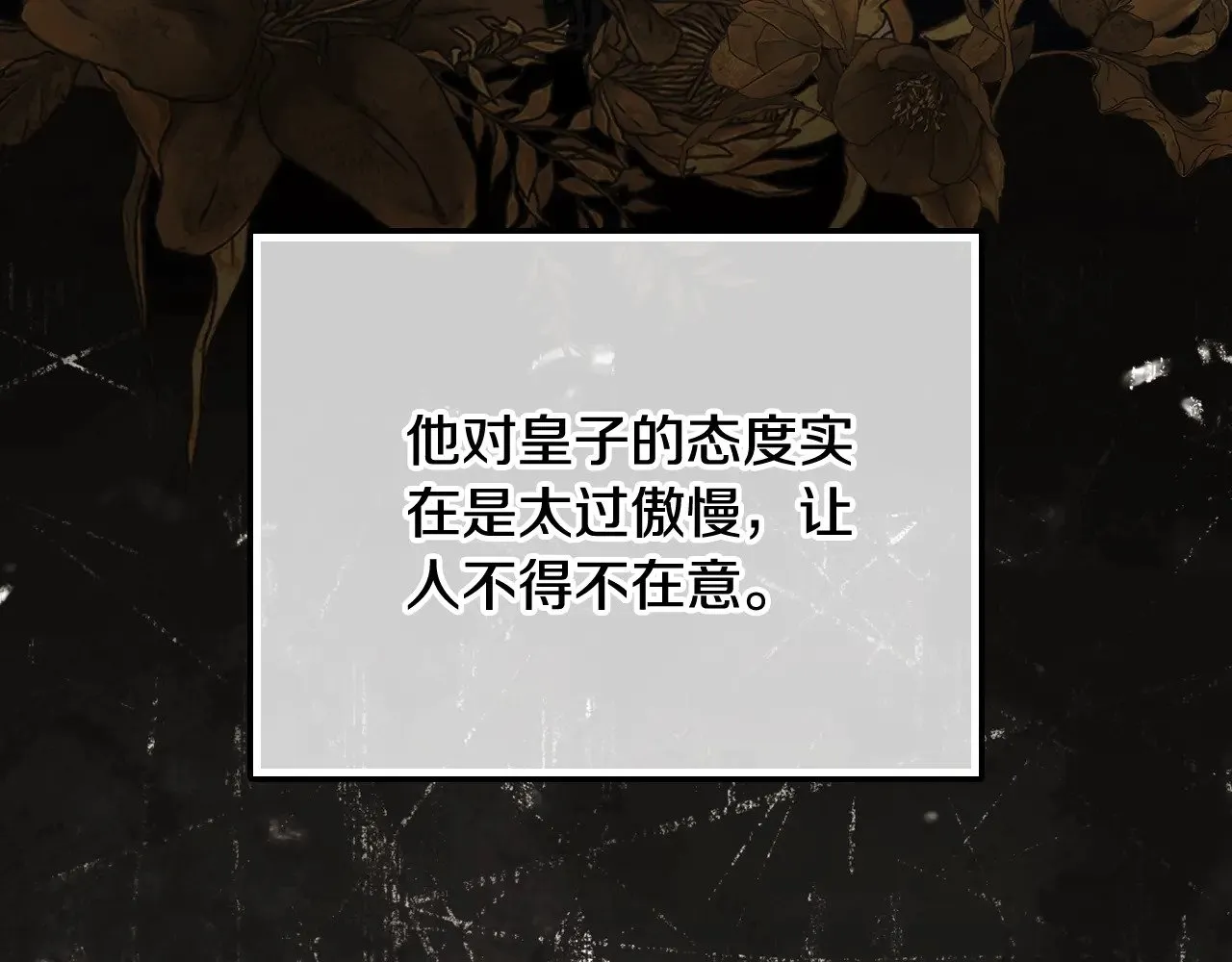 第161话 个和她谈婚论嫁的人是谁…！17