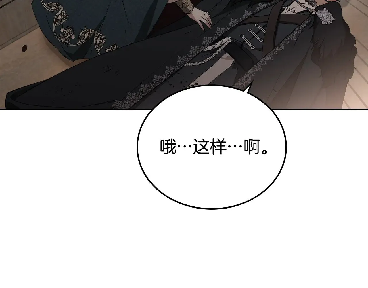第157话 翻车255