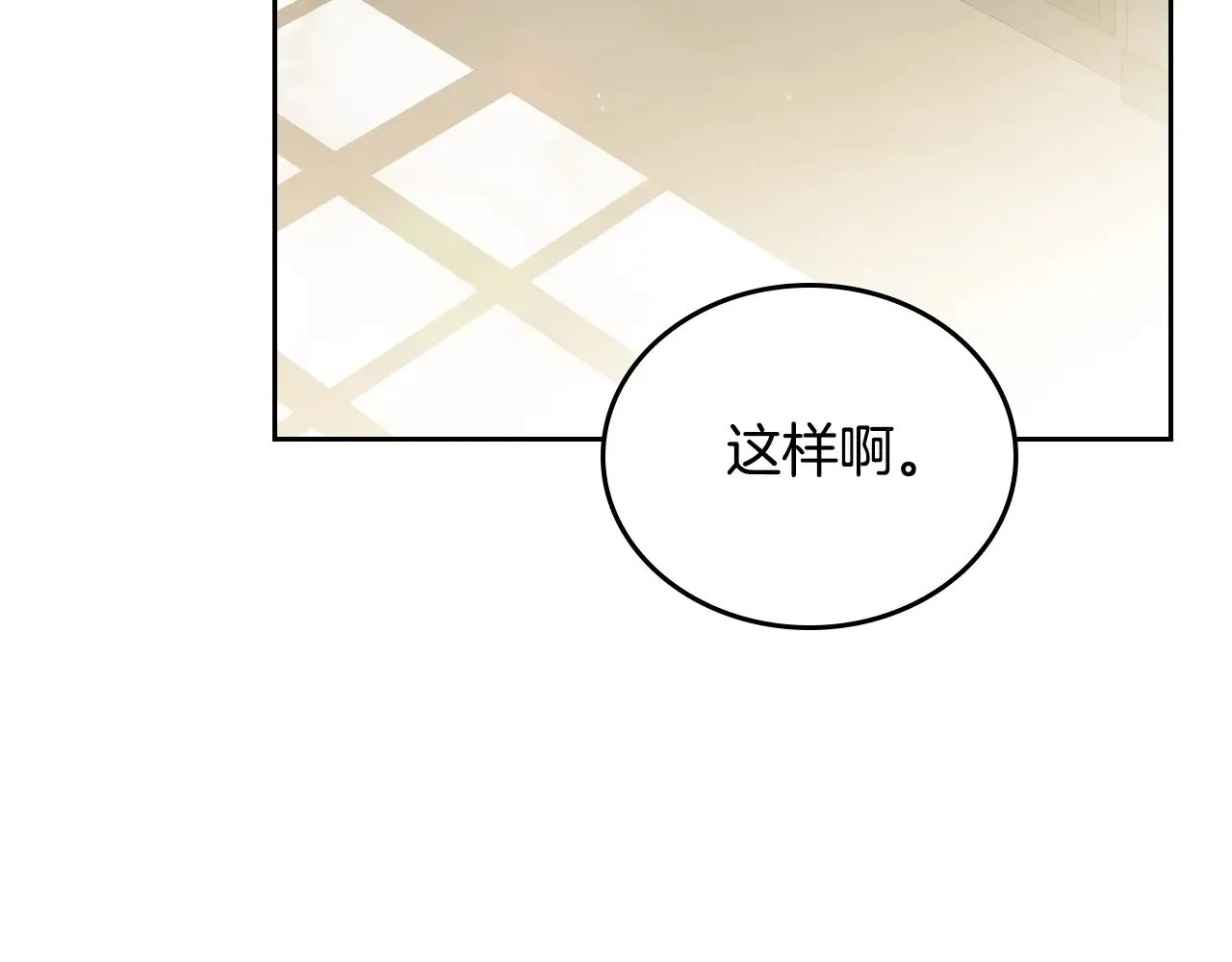 第155话 让她明白我的心92