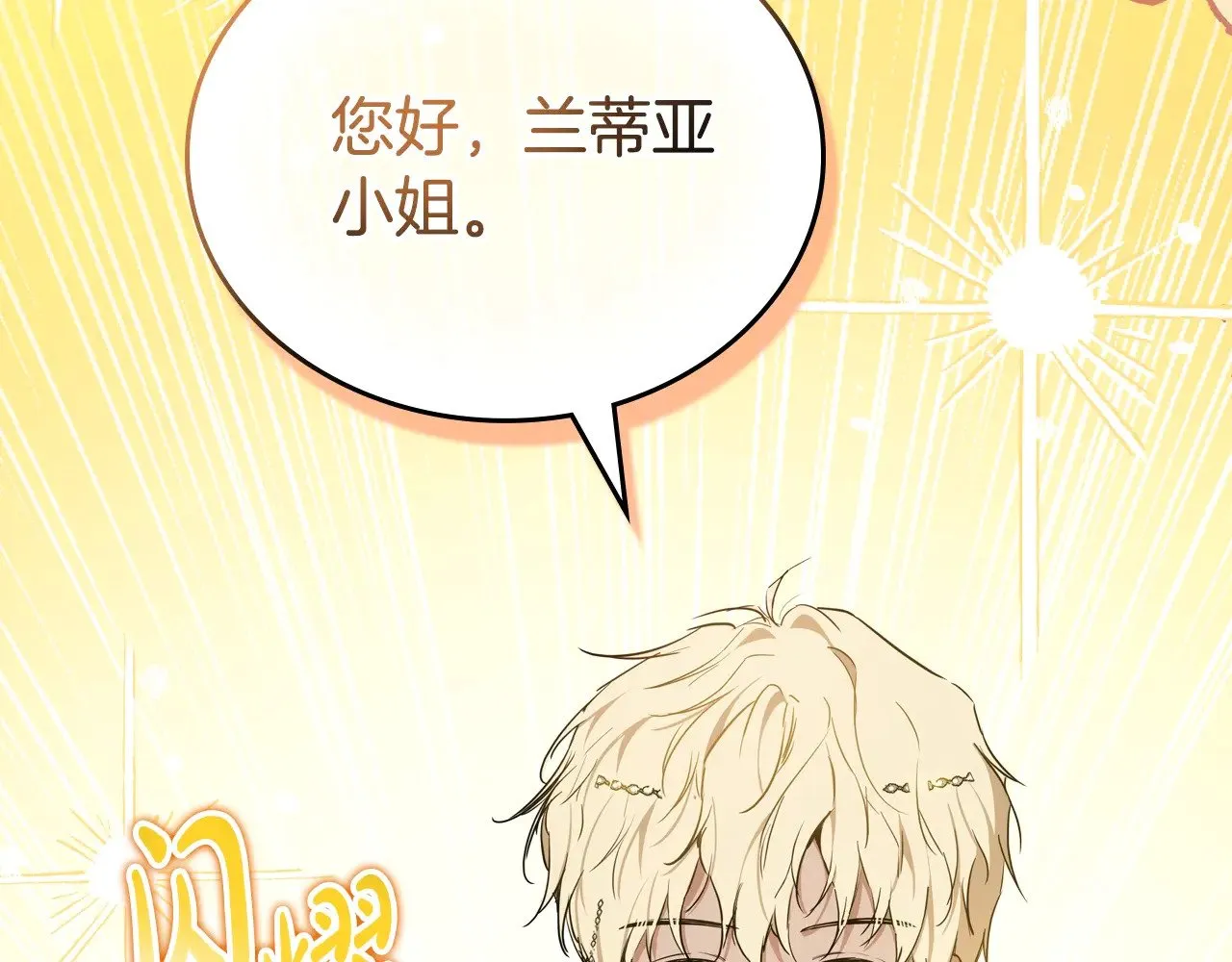 第161话 个和她谈婚论嫁的人是谁…！94