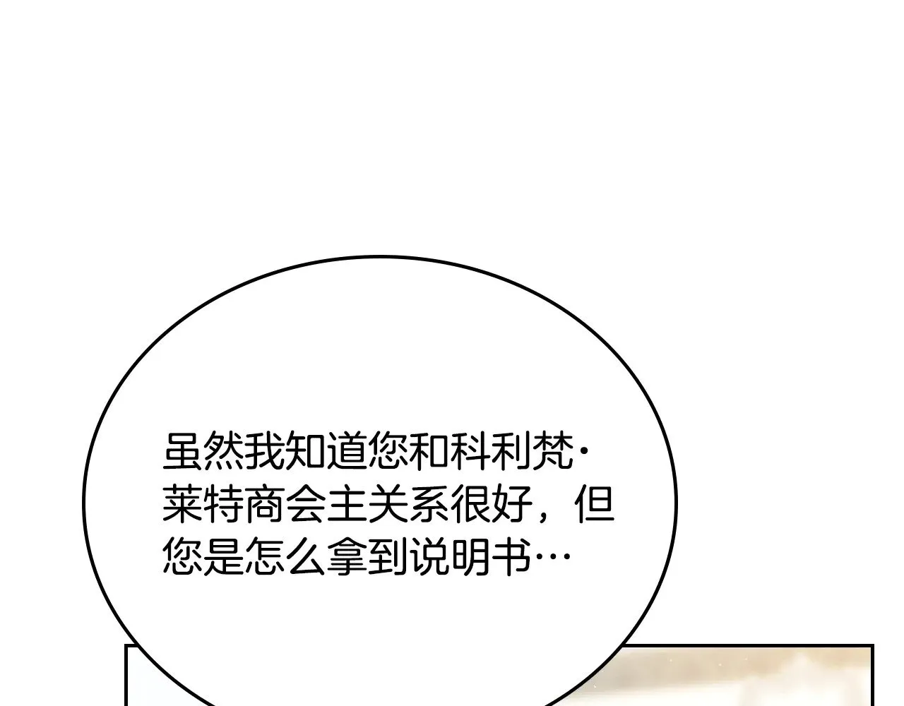 第161话 个和她谈婚论嫁的人是谁…！205