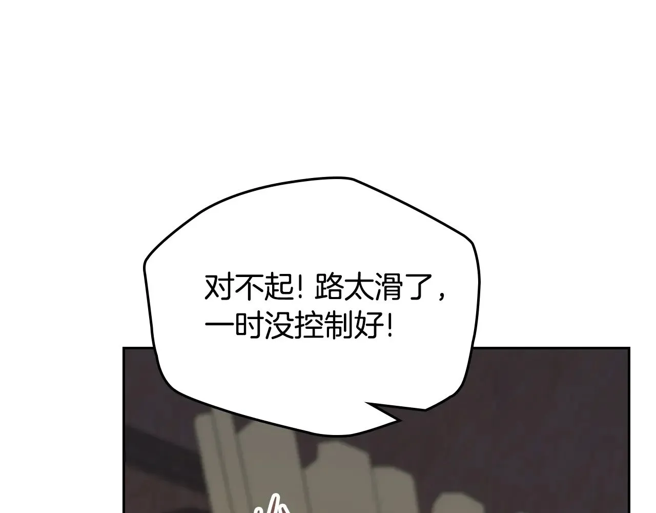 第157话 翻车71