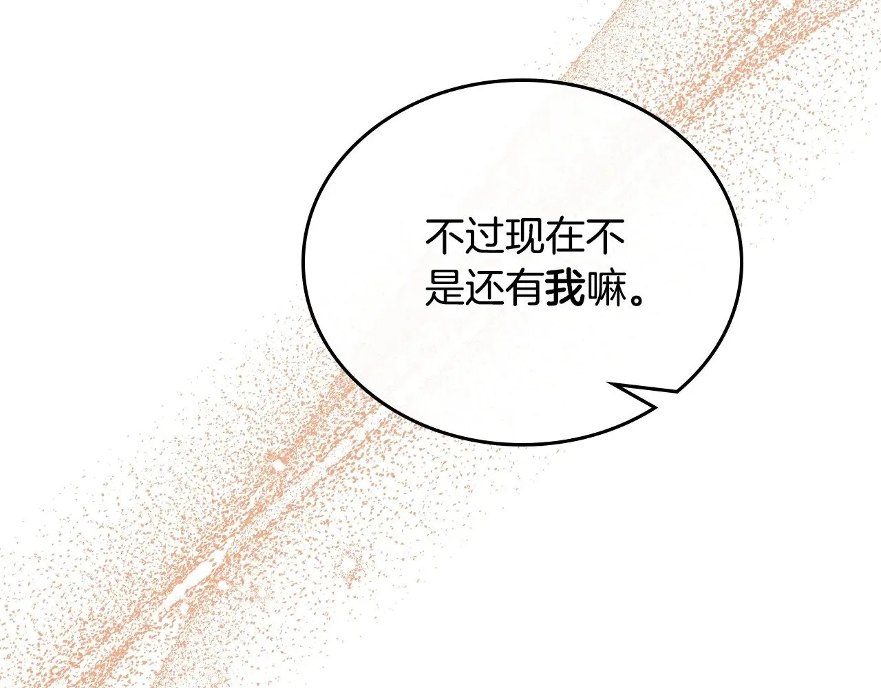 第158话 因为我是朗巴帝26