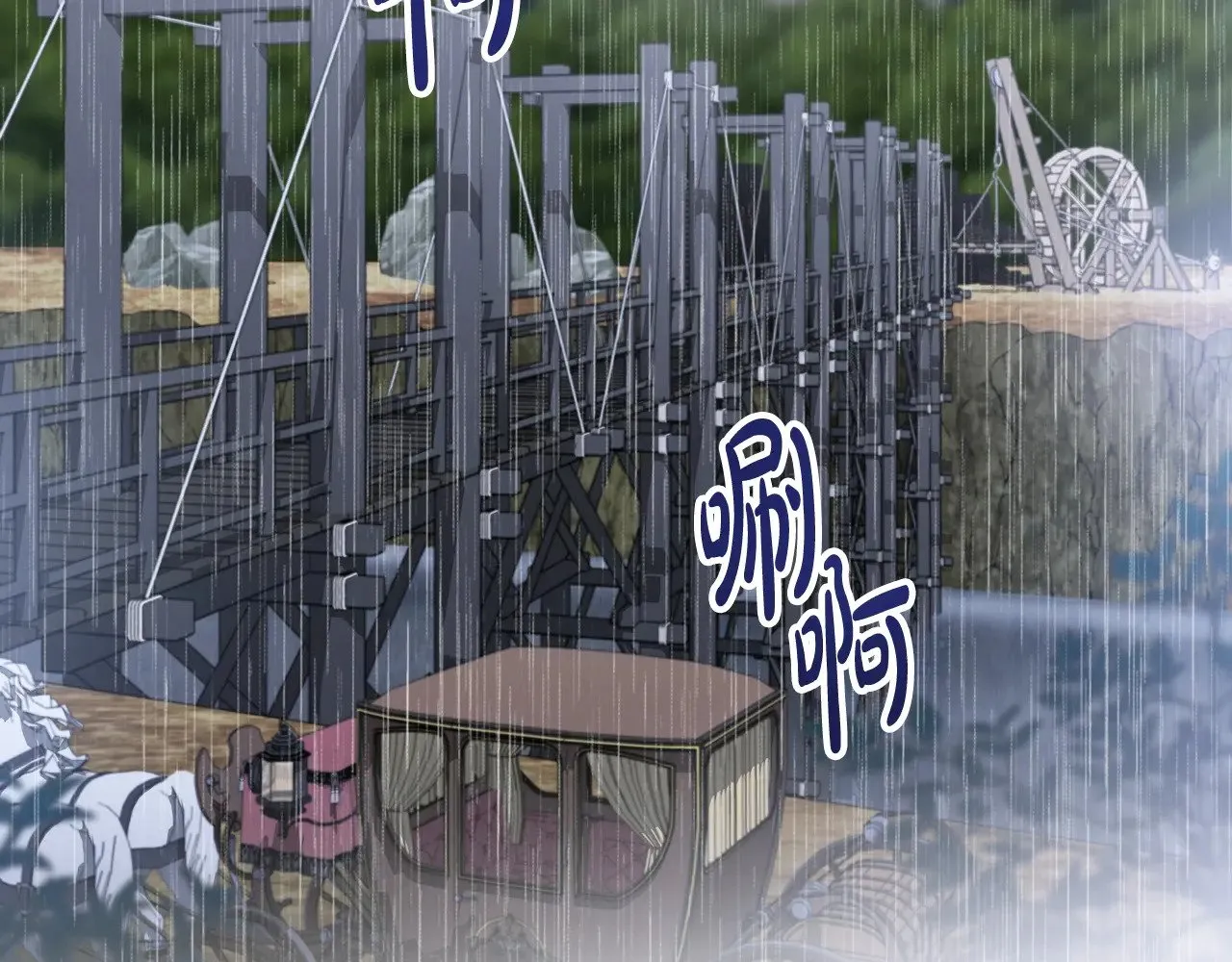 第157话 翻车2