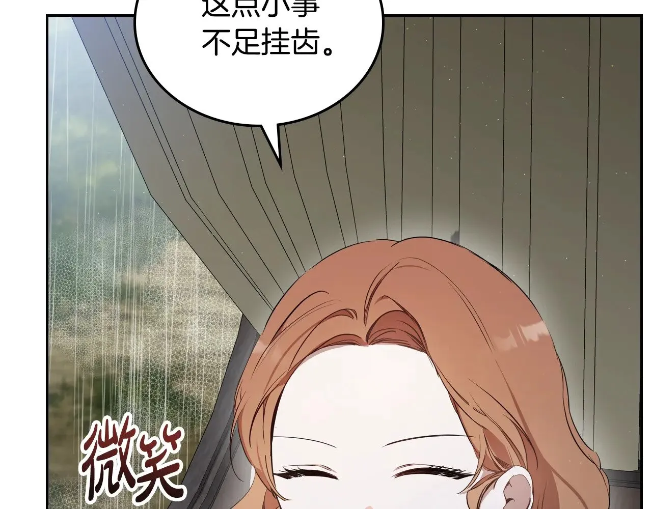 第157话 翻车55