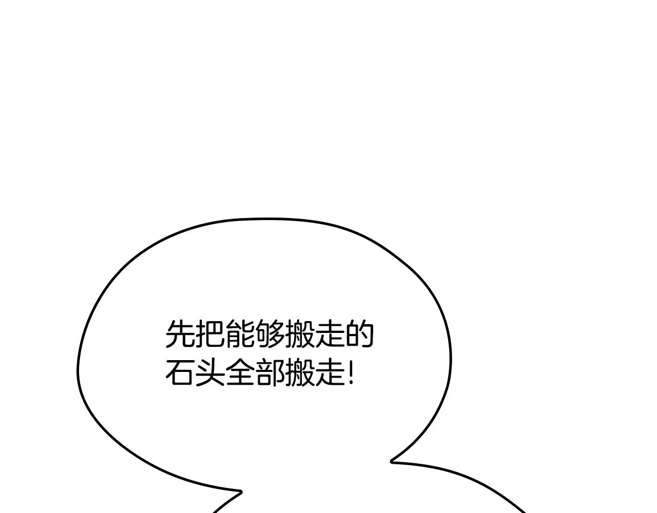第157话 翻车178