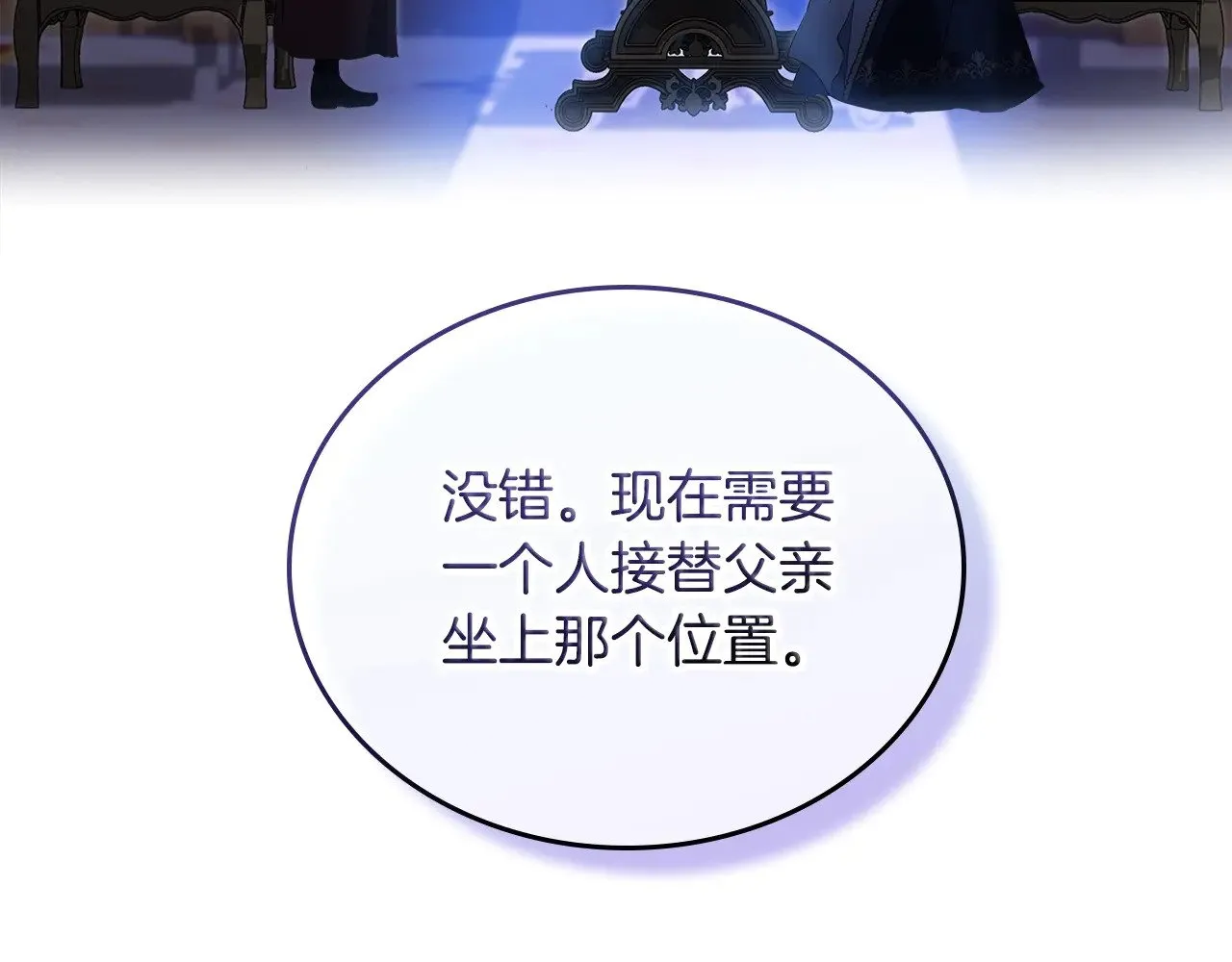 第149话 接替那个位置179