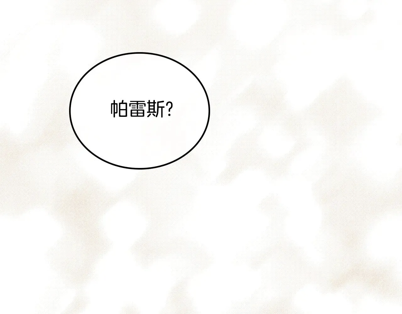 第160话 示爱80