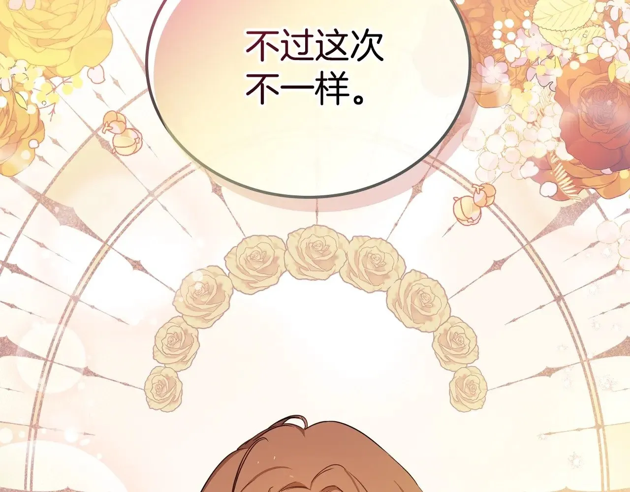 第158话 因为我是朗巴帝1