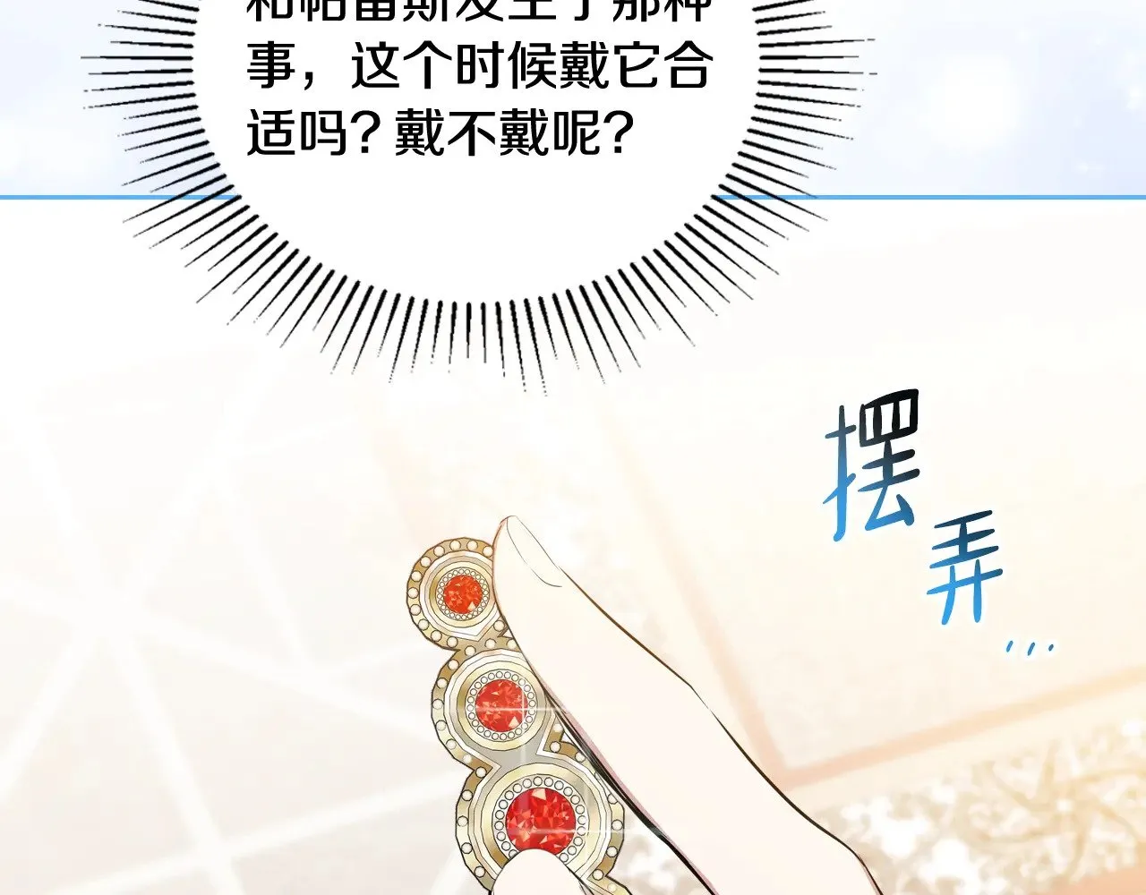 第155话 让她明白我的心50