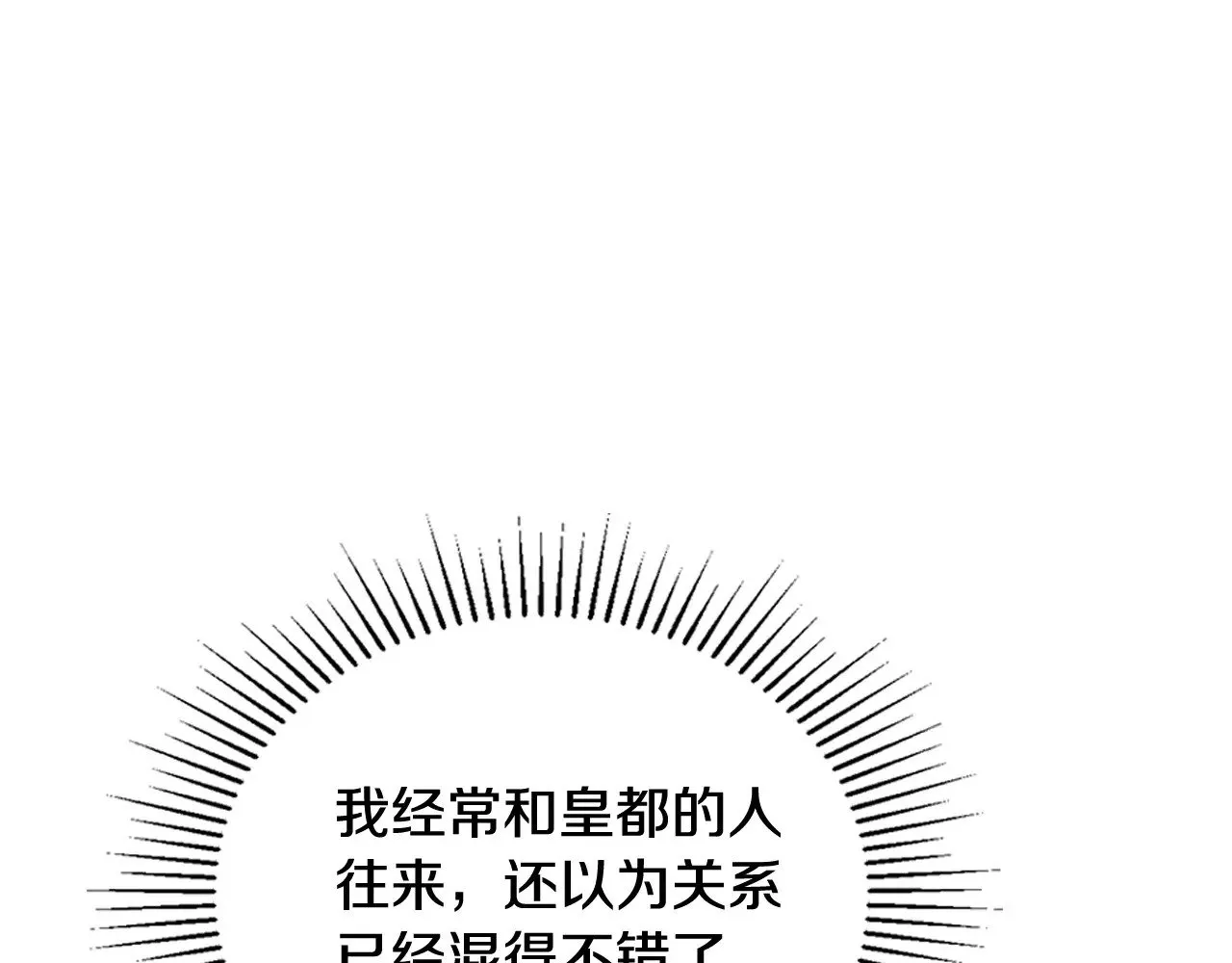 第150话 爷爷的话让我心酸想哭…14