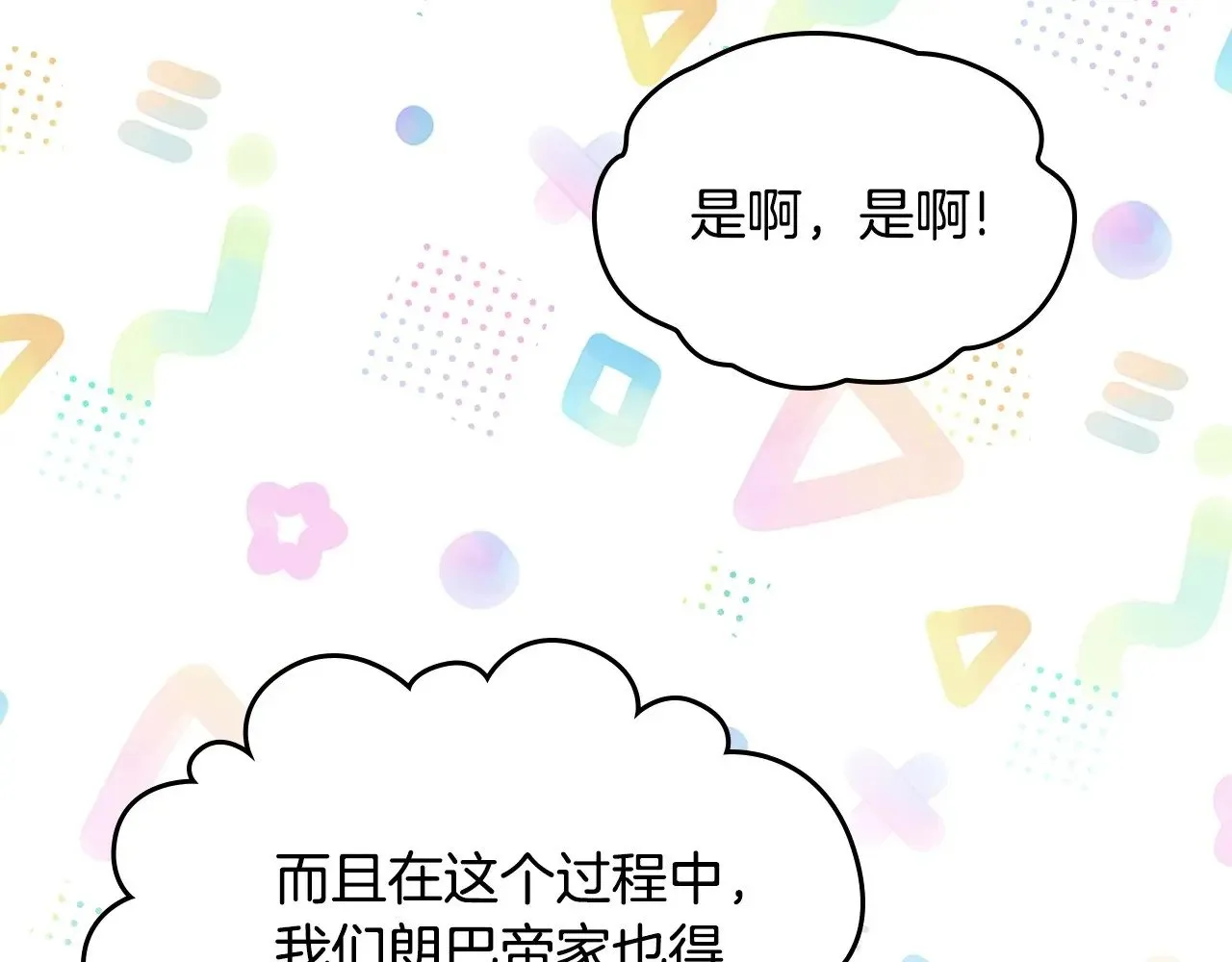 第148话 被狠狠认可245