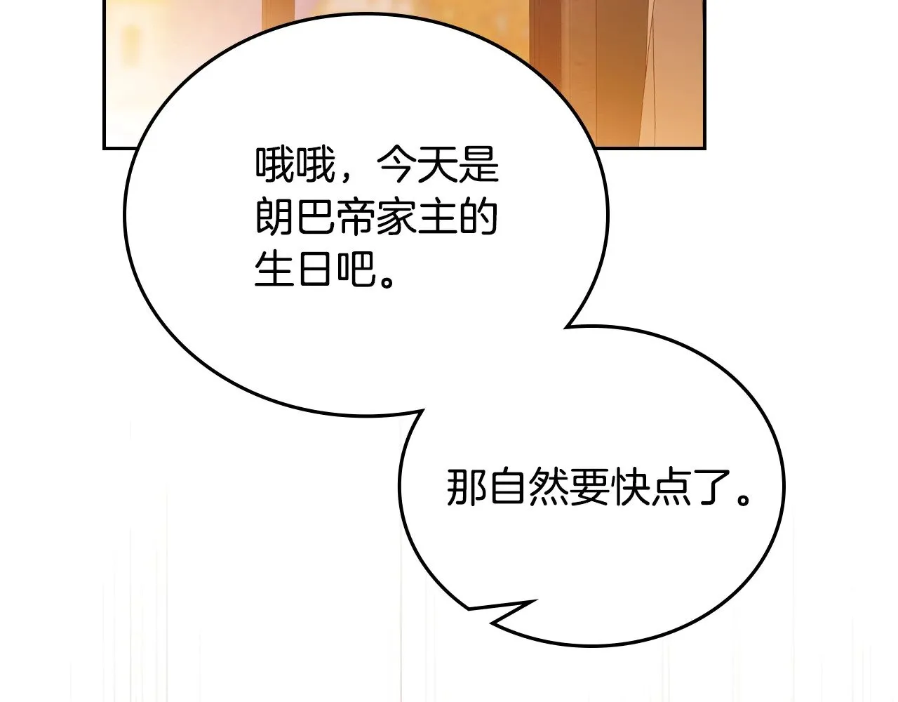 第163话 自己的心意194