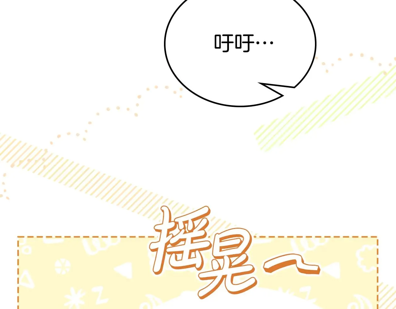 第157话 翻车34