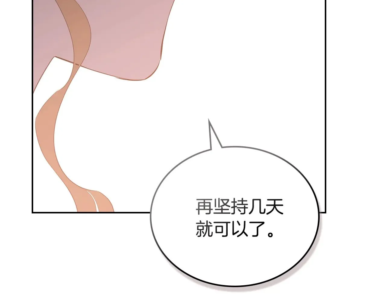 第157话 翻车285